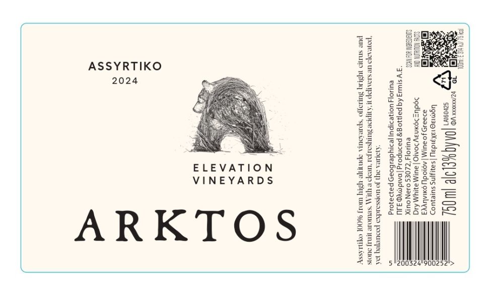 Photo for: Assyrtiko