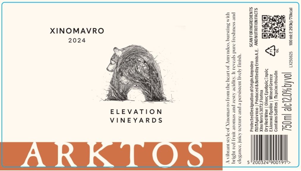 Photo for: Xinomavro Red