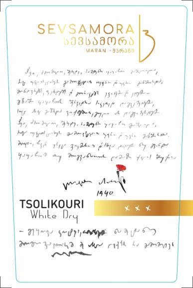 Photo for: Tsolikouri